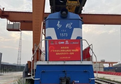 广州增城铁路物流园国际班列开行一年通达10国16城