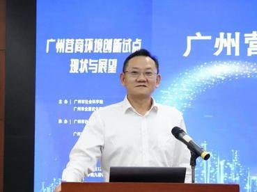 广州营商环境改革跑出“加速度” 市场主体超300万户