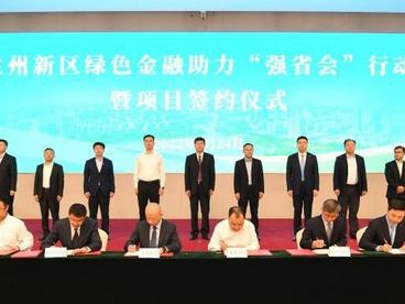 兰州新区建立绿色项目库 引300亿元金融活水助企纾困
