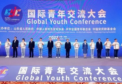 国际青年交流大会在济南开幕