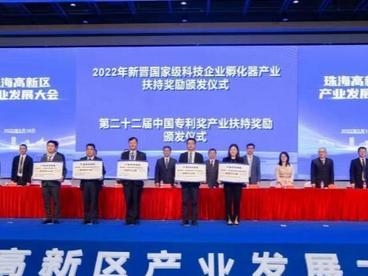 珠海高新区“高新签引力”显成效