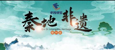 老冯寻宝之秦地非遗|耀州窑——千年炉火觅“窑神”