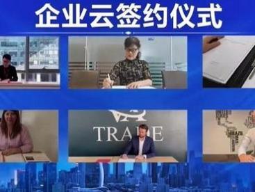 北京外贸进出口线上展洽会（南美专场）开幕 企业“云签约”
