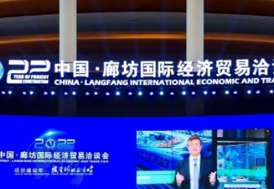 2022年中国·廊坊国际经济贸易洽谈会开幕
