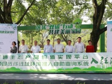 助力招商引资 重庆开启建设项目“云上选线选址”新模式