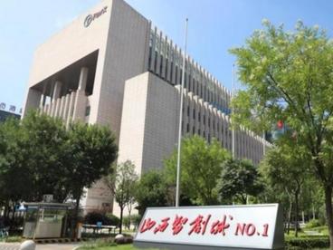 山西工业互联网“排头兵” 赋能制造业数字化转型升级