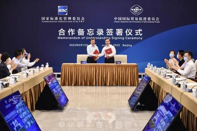 中国贸促会和国家标准委合作备忘录签署仪式在京成功举行