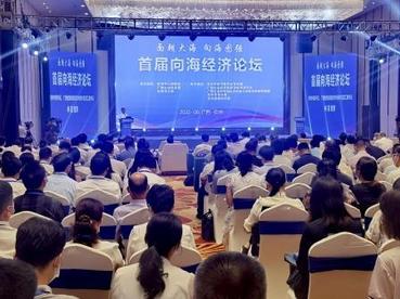 广西首届向海经济论坛在钦州举办