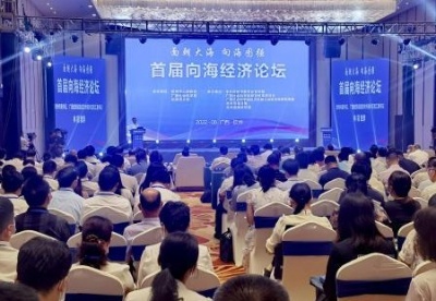 广西首届向海经济论坛在钦州举办