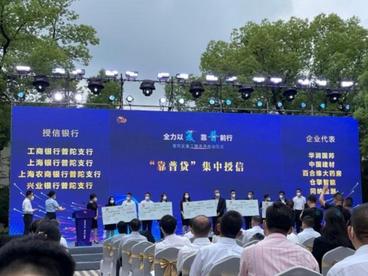 政策“组合拳”助企纾困 上海普陀复工服务月启动