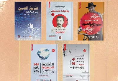 中国优秀图书亮相2022年摩洛哥拉巴特国际书展