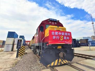 合肥中欧班列开行八周年累计发运破2440列
