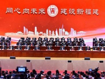 第七届世界闽商大会举行 1600余名闽商“云相聚”
