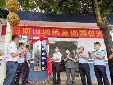 广西打造边境首个驻大型物流园多元联合调解室