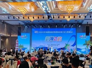 海南在滇推介旅游 两省共赴“云海之约”