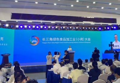 长三角绿色食品加工业大会在安徽凤阳小岗村召开