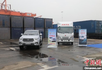中老国际货运班列庆铃汽车专列发运 助“重庆造”轻型卡车热销东南亚