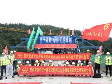 龙龙铁路关山亭跨厦蓉高速大桥贯通