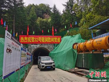 青海“一号水利”工程272个隧洞全部贯通