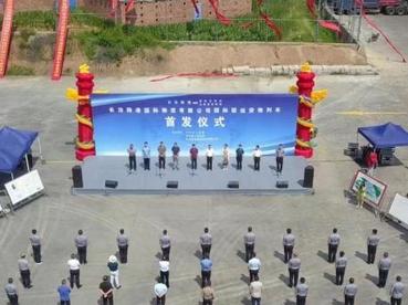 中国晋东南地区首开国际联运货物班列