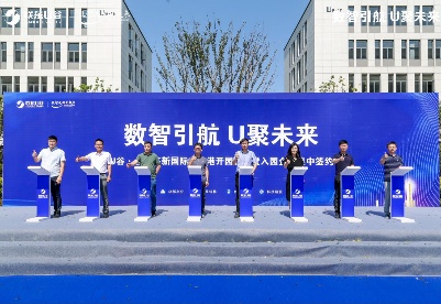 联东U谷·合肥高新国际企业港正式开园   预计引进科技型成长企业50家