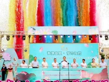 2022中国塔河源荷花文化旅游节开幕