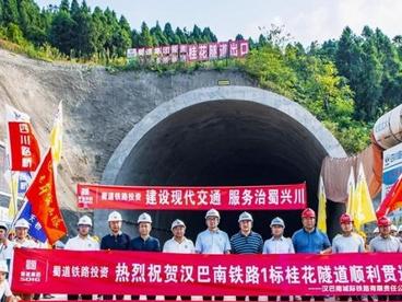 陕西汉中经四川巴中至南充铁路南充段40座隧道全部贯通