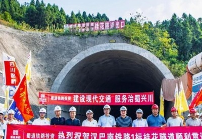 陕西汉中经四川巴中至南充铁路南充段40座隧道全部贯通