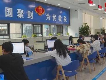 我国存量留抵退税集中退还基本完成 为企业注入资金“活水”