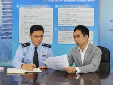 广州税务“走出去引进来” 税收服务再升级