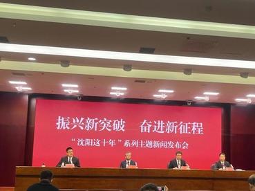 5G基站2万个 沈阳现代化都市圈取得阶段性成效