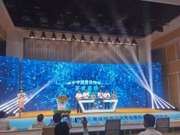 第五届数字中国建设峰会三大云平台福州启动