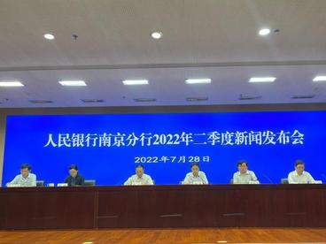 江苏上半年社会融资规模增量为2.42万亿元 比上年同期多563亿元