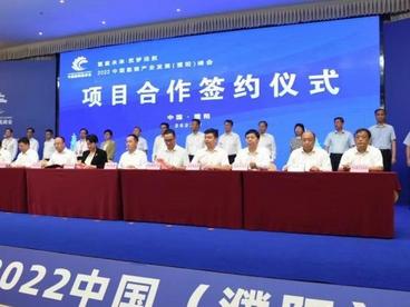 2022中国氢能产业发展（濮阳）峰会产业投资项目总投资293亿元