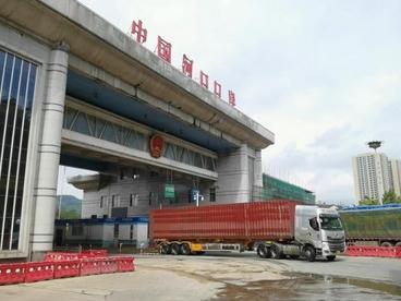 中越边境河口口岸上半年进出口货物超88万吨
