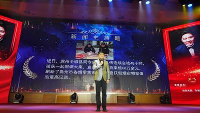 安徽烟草：锻造融媒队伍   讲好烟草故事
