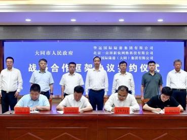北方预制菜产业园落户山西大同