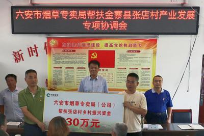 安徽六安：产业扶持助农增收  山乡奏响乡村振兴曲