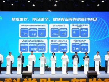 河北保定：聚焦生命科学创新驱动 总投资105.8亿元的25个项目签约