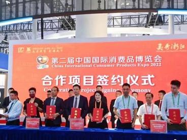 浙江交易团高品质亮相第二届中国国际消费品博览会