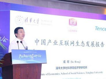 报告预计：2035年，产业互联网将占中国整体GDP约21%