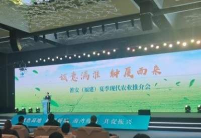 江苏淮安来厦推介现代农业 签约企业43家总投资额90.5亿元