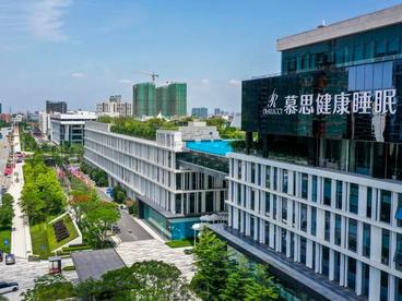 东莞高质量发展调研行之一 | 慕思，致力让睡眠更美好