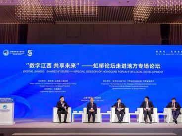 “进博会走进江西”活动启幕 “虹桥智慧”助力“数字江西”建设