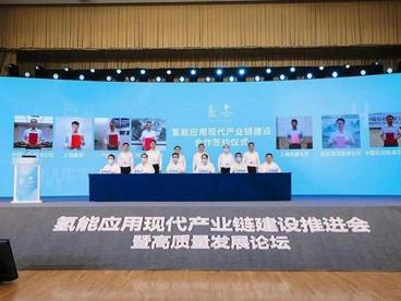 中国石化与8家单位签署氢能产业链建设合作协议