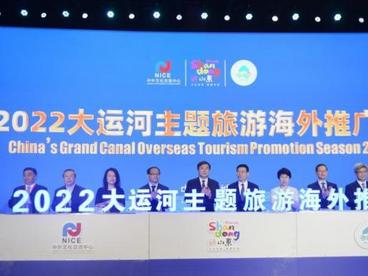 “江北水城”邀海内外游客品“大运河文化盛宴” 擦亮“好客山东”品牌形象