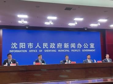 沈阳将围绕加快重大基础设施建设推进现代化都市圈建设