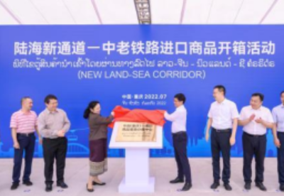 老挝—中国进出口商品集散分拨中心揭牌