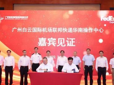 联邦快递将在广州建设全新的华南操作中心