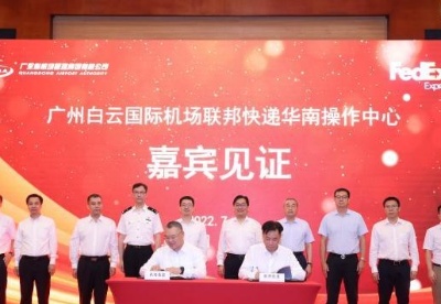 联邦快递将在广州建设全新的华南操作中心